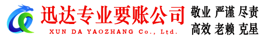 宜都收债公司